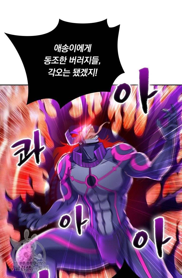 영검존 363화 13