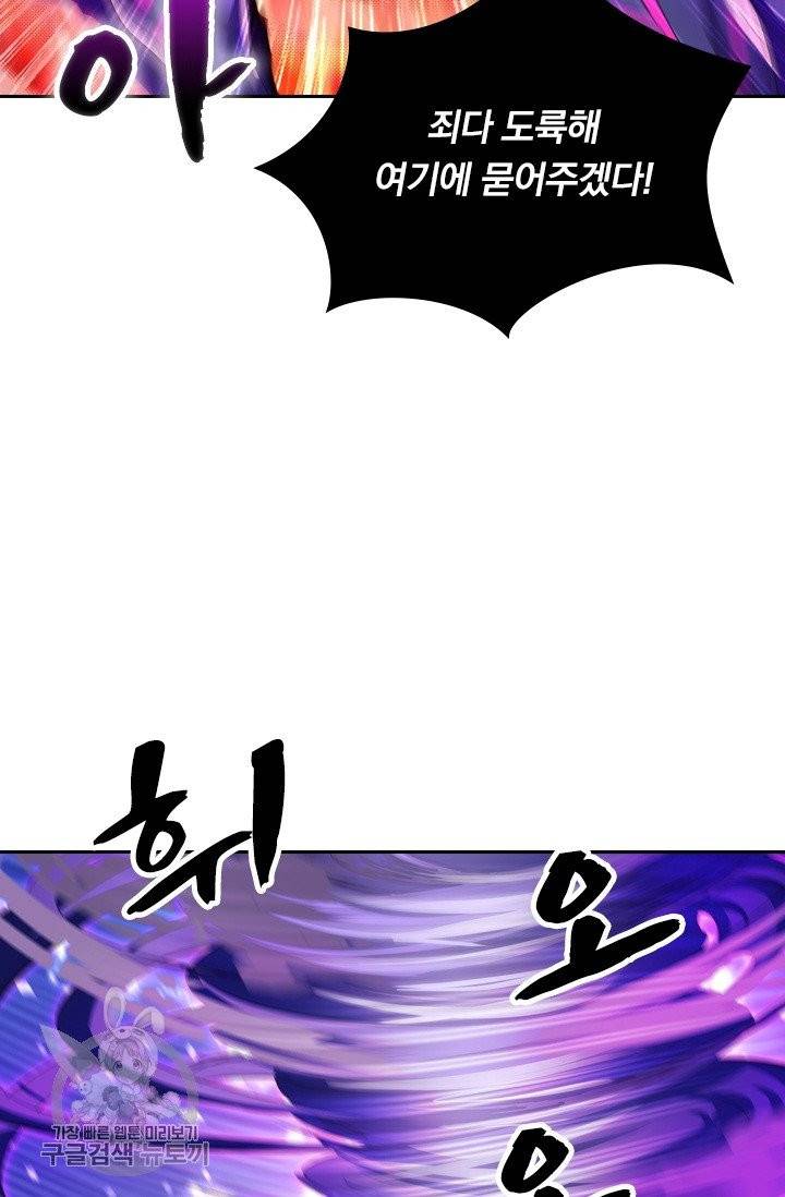영검존 363화 14