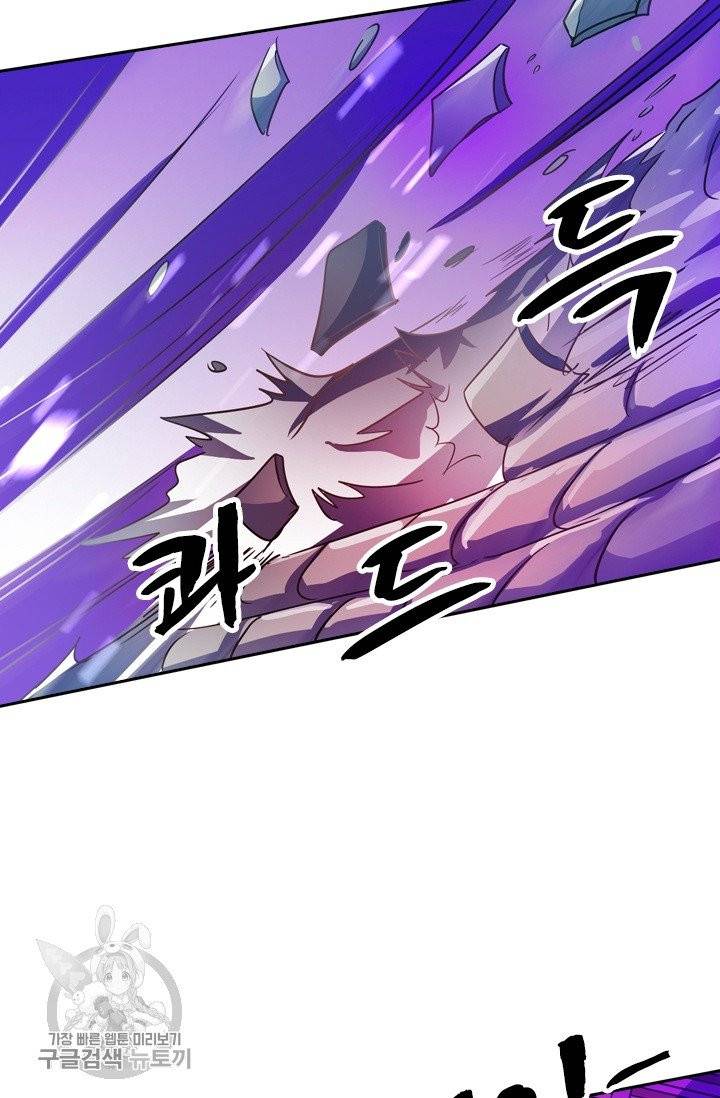 영검존 363화 18