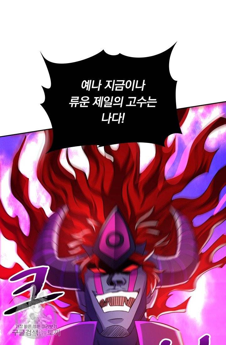 영검존 363화 20