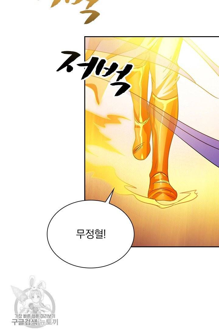 영검존 363화 22