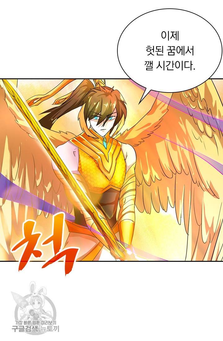 영검존 363화 23