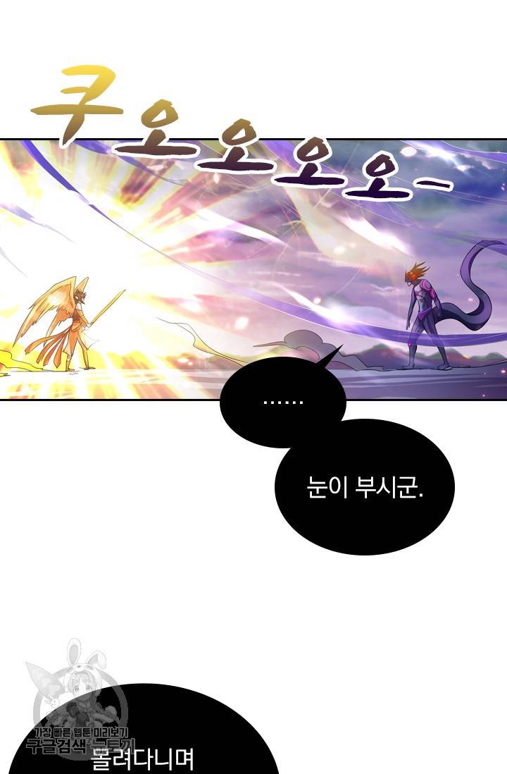 영검존 363화 24