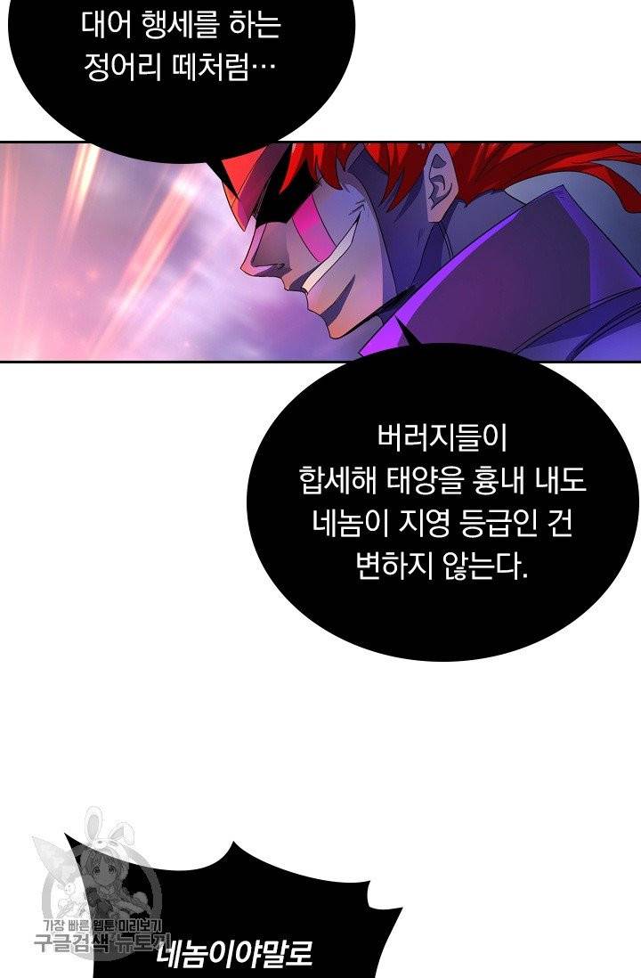 영검존 363화 25