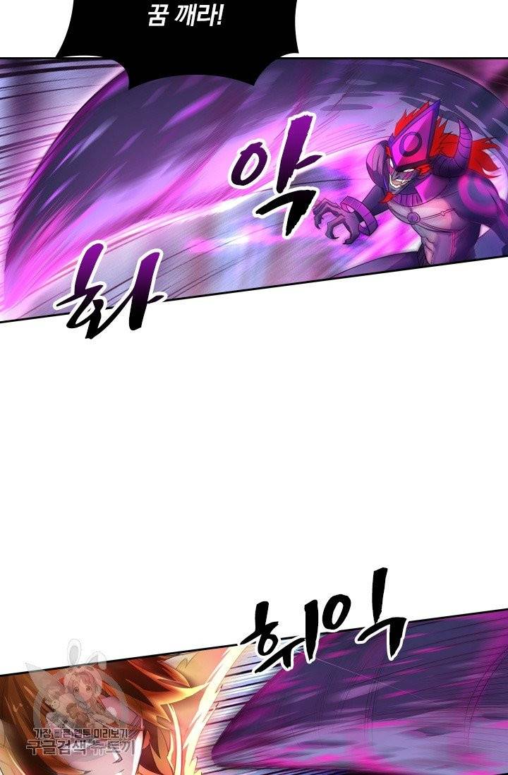 영검존 363화 26