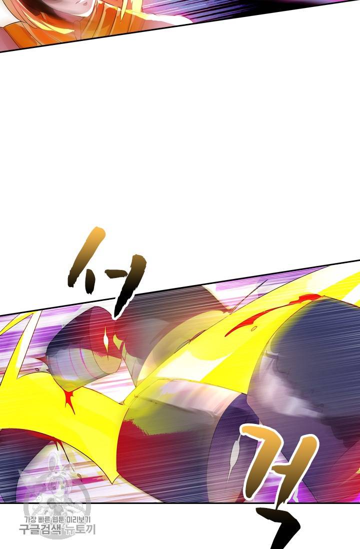 영검존 363화 27