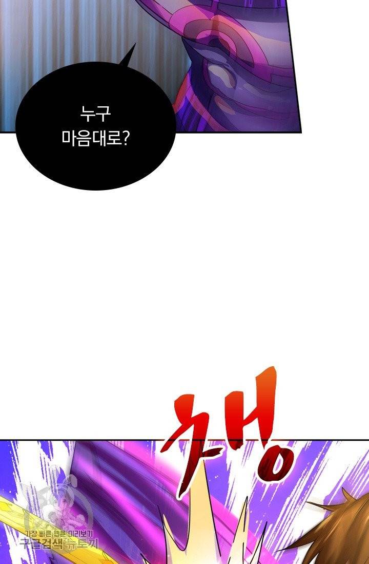 영검존 363화 30