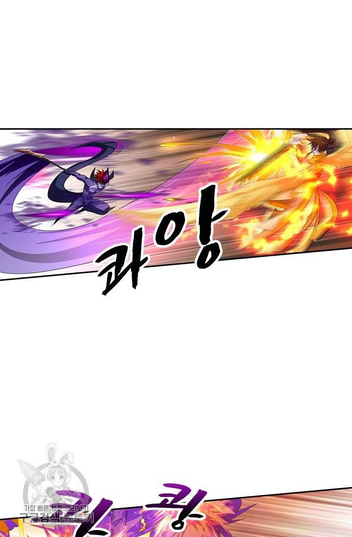 영검존 363화 32