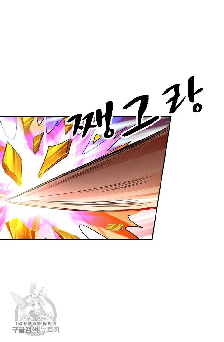 영검존 363화 35