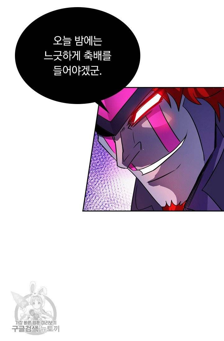 영검존 363화 36