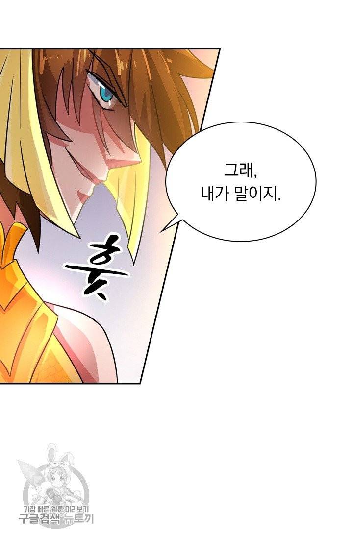 영검존 363화 37