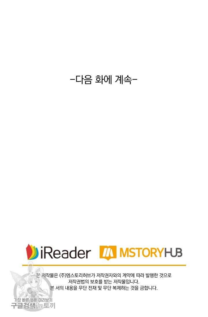 영검존 363화 38