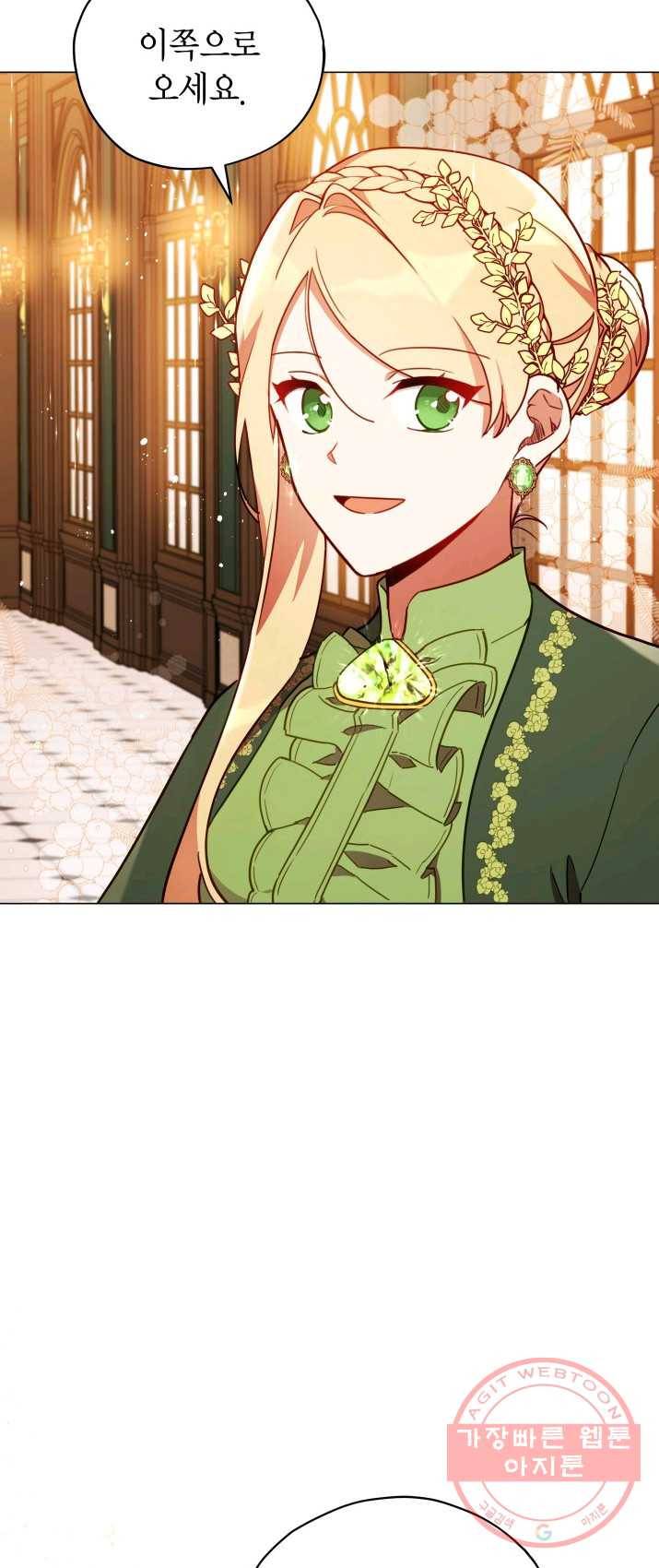 접근 불가 레이디 30화 19