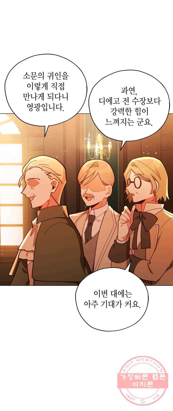 접근 불가 레이디 30화 35