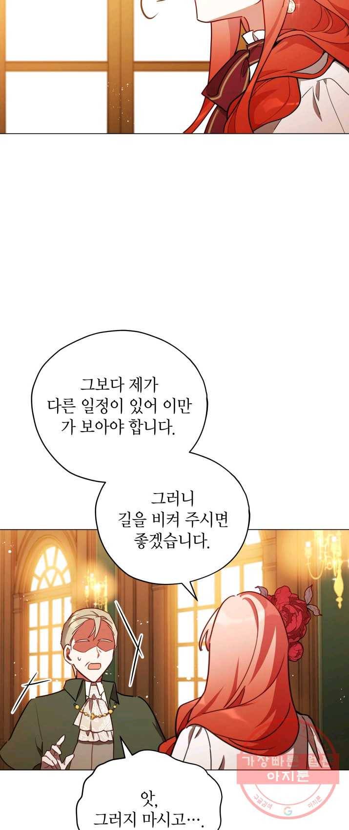 접근 불가 레이디 30화 40