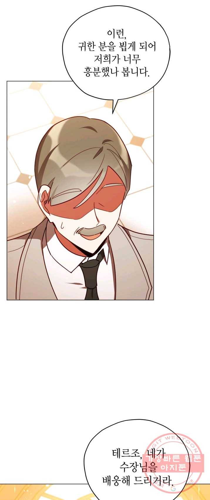 접근 불가 레이디 30화 42