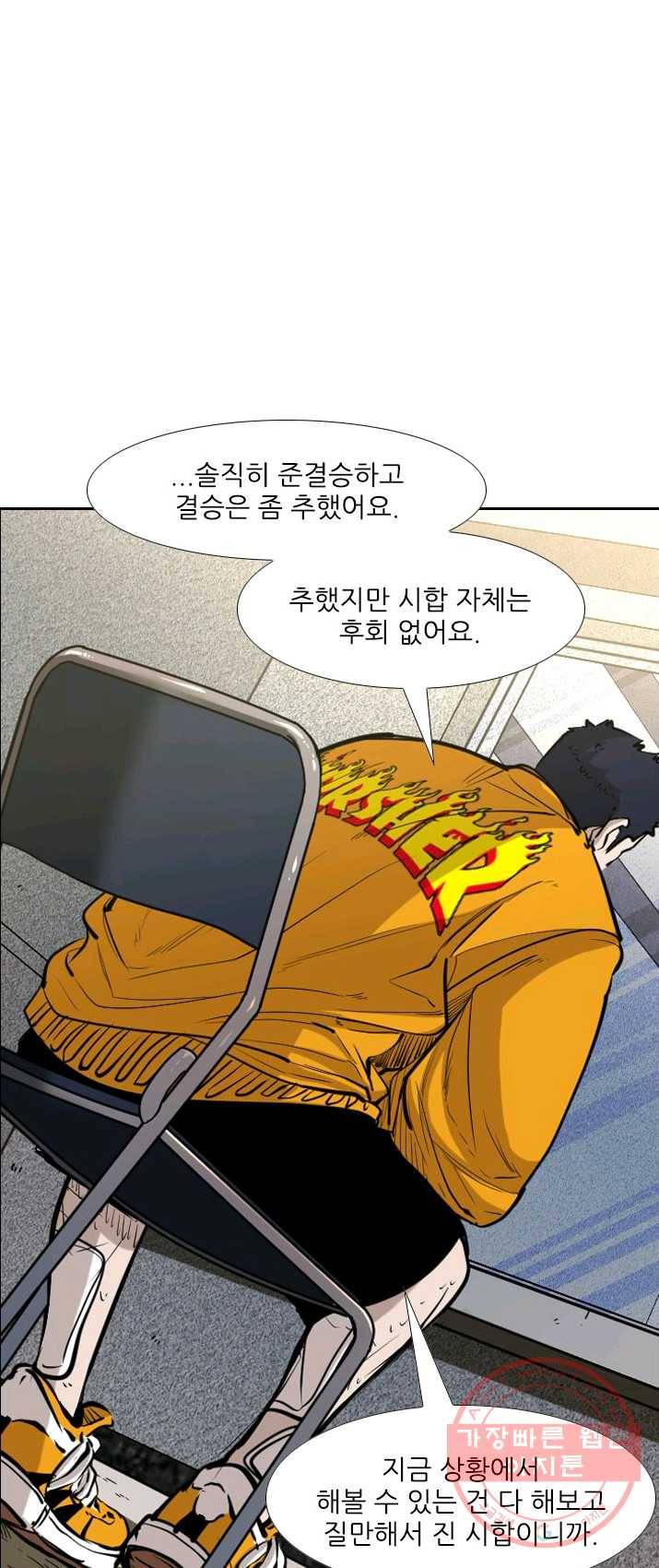 샤크3 FINAL 24