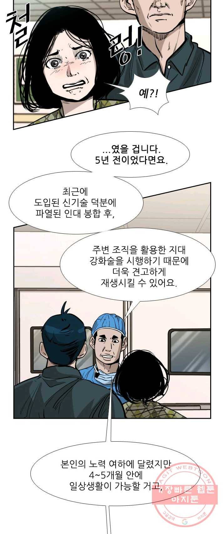 샤크3 FINAL 48