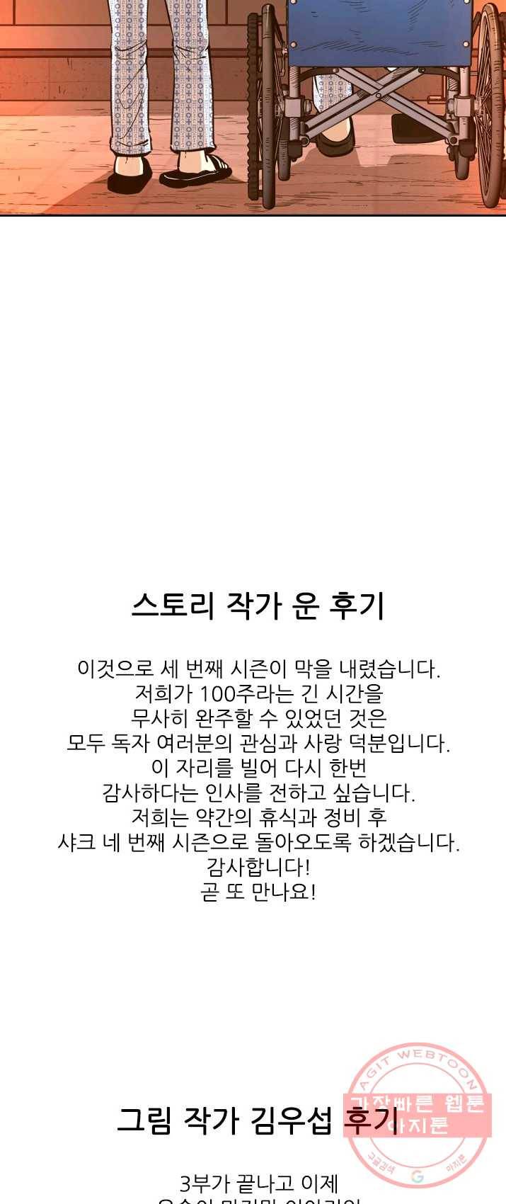 샤크3 FINAL 102