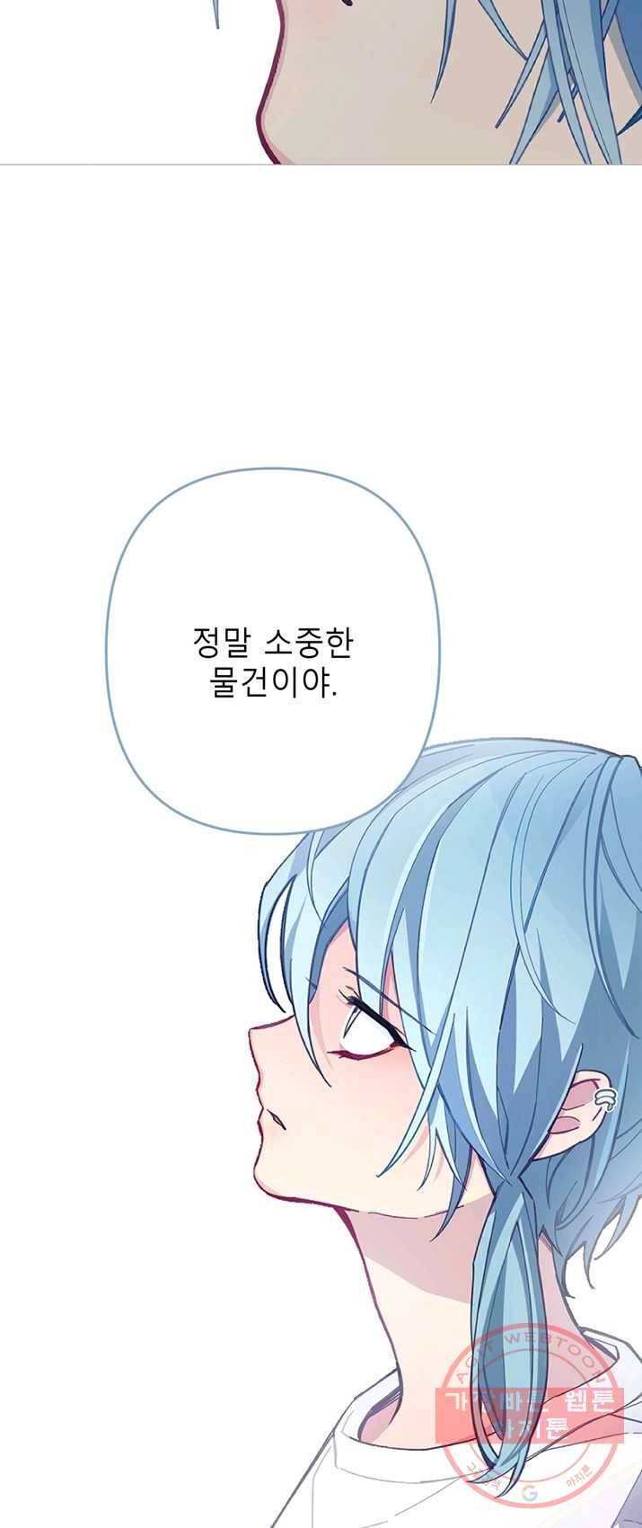 안즈 시즌2 97화 3