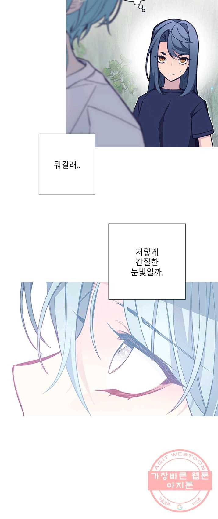 안즈 시즌2 97화 6