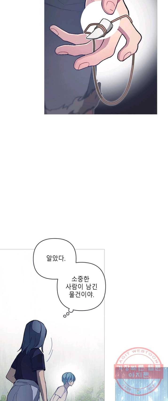 안즈 시즌2 97화 8