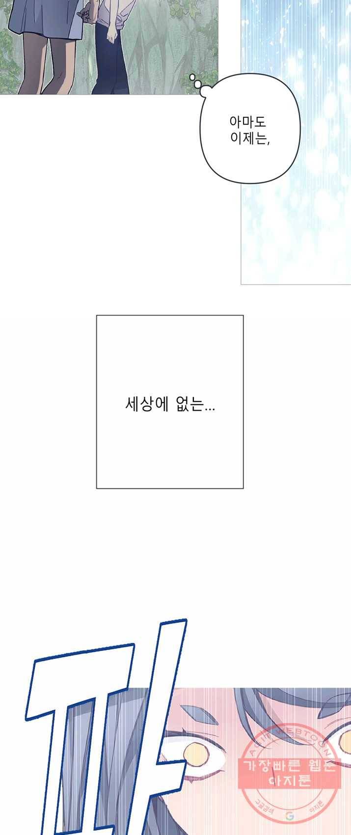 안즈 시즌2 97화 9
