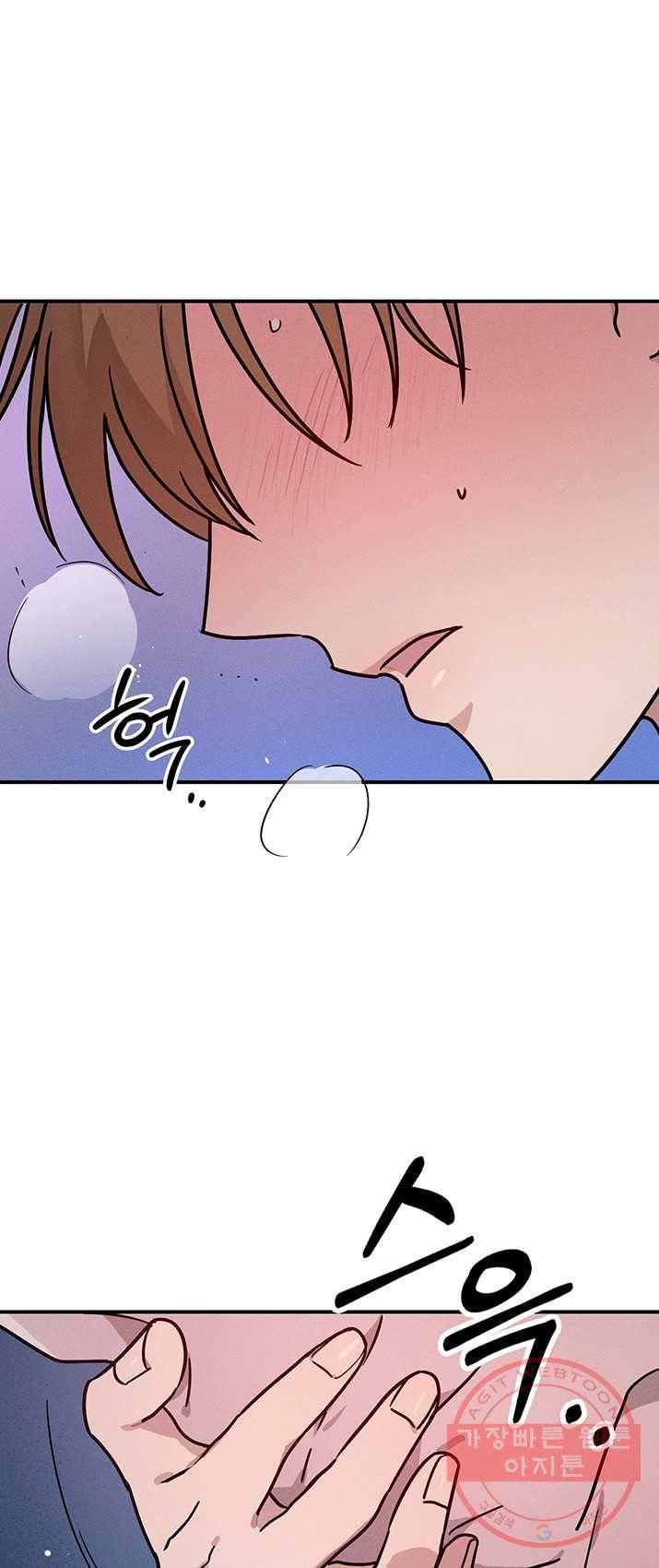 나의 칼립소 29화 2