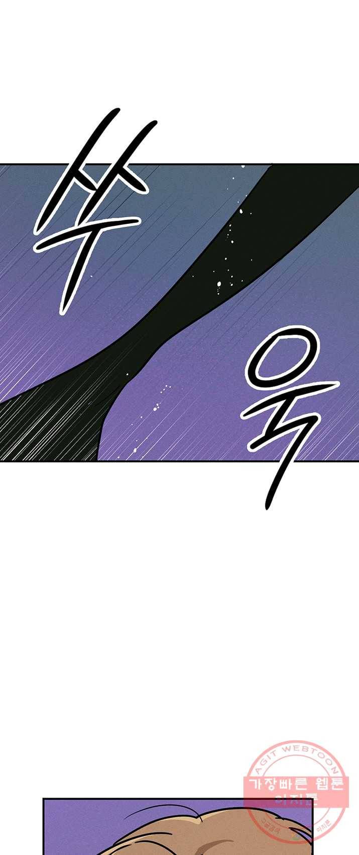 나의 칼립소 29화 5