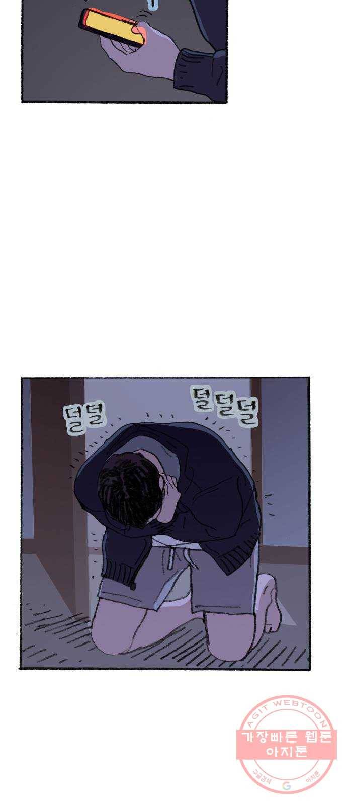 지옥급식 28화. 노랭이(3) 6