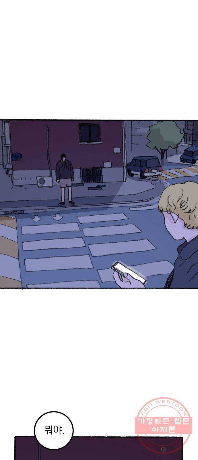 지옥급식 28화. 노랭이(3) 9