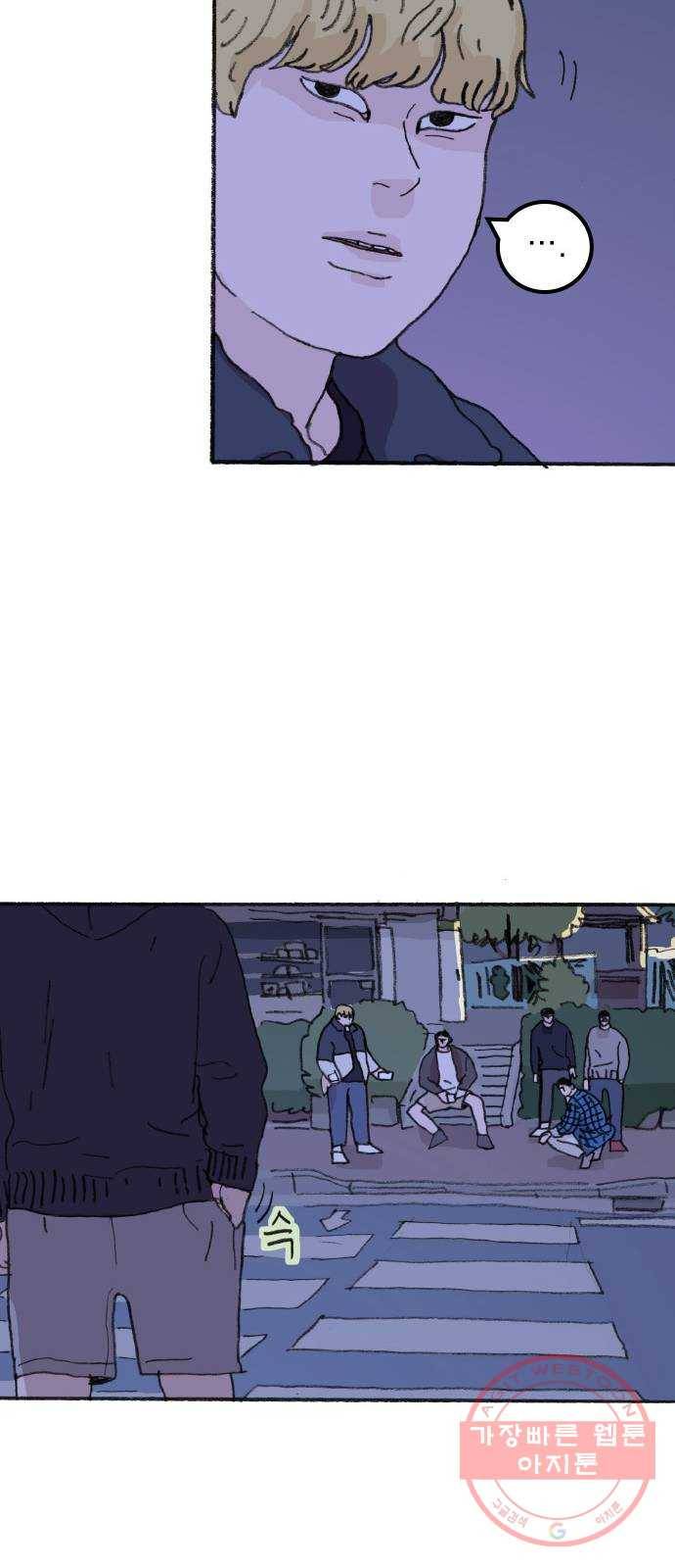 지옥급식 28화. 노랭이(3) 12