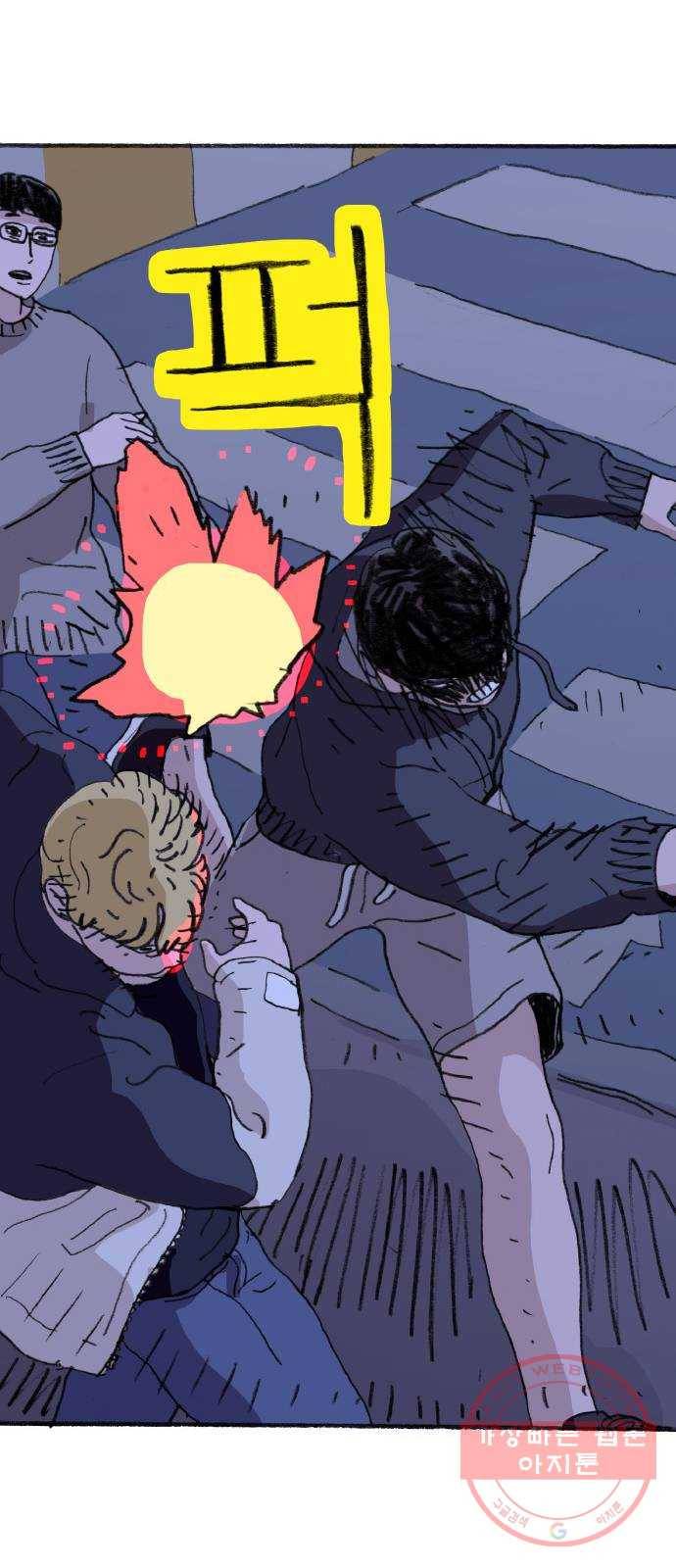 지옥급식 28화. 노랭이(3) 15