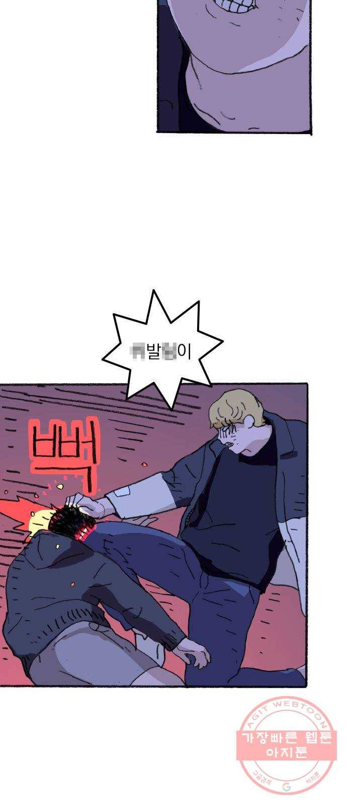 지옥급식 28화. 노랭이(3) 25