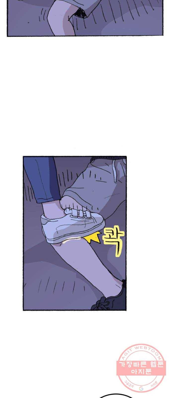 지옥급식 28화. 노랭이(3) 35