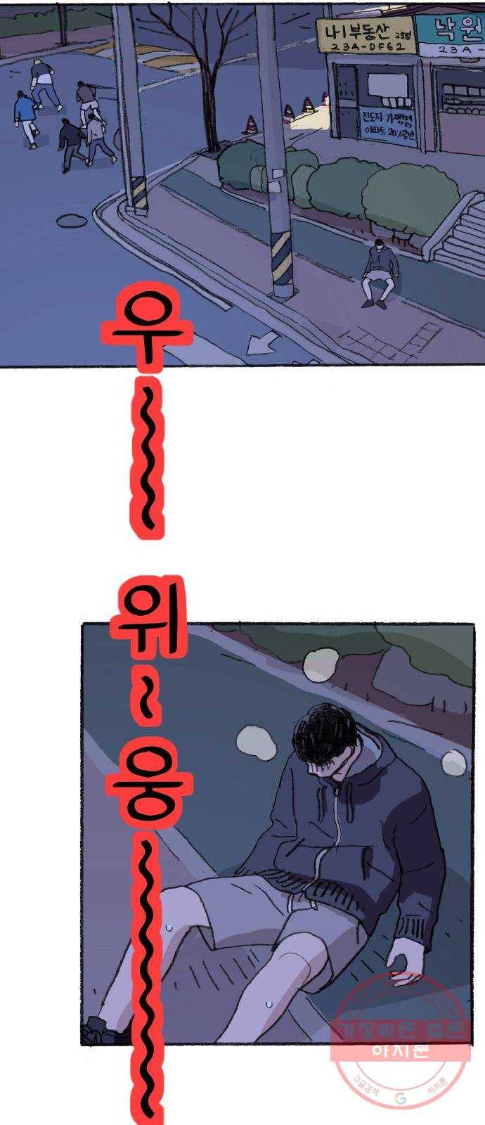 지옥급식 28화. 노랭이(3) 42