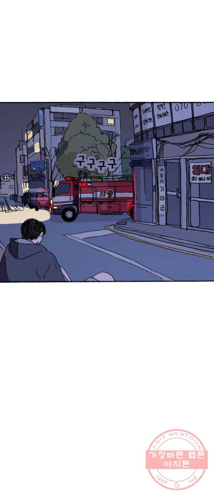 지옥급식 28화. 노랭이(3) 44