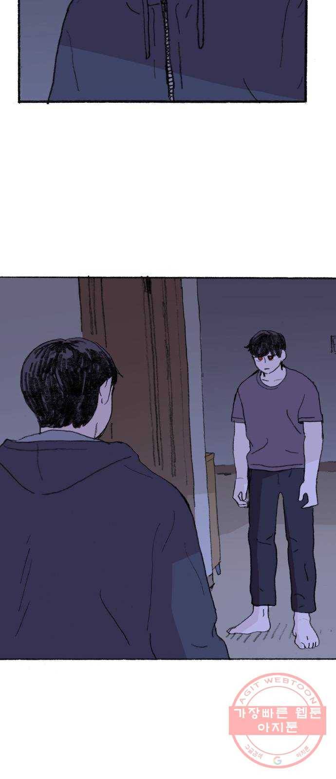 지옥급식 28화. 노랭이(3) 46