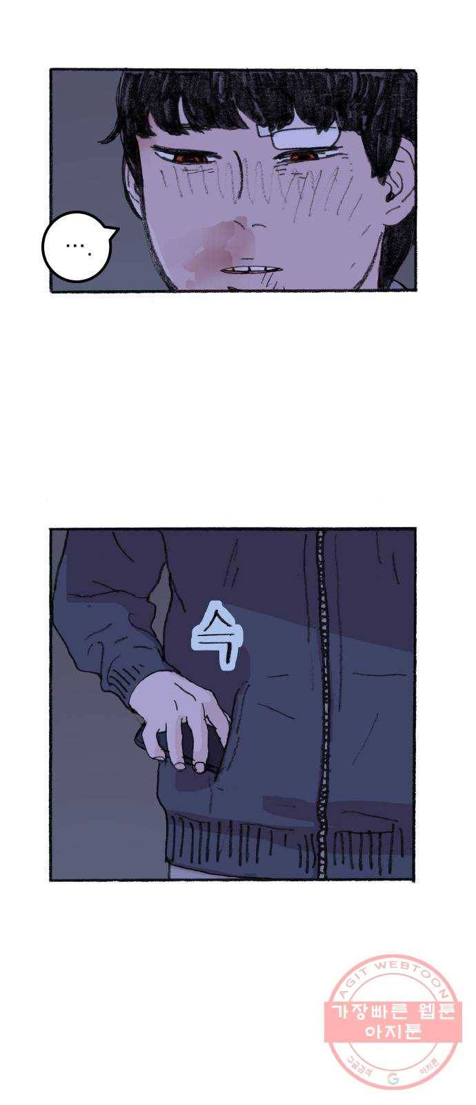 지옥급식 28화. 노랭이(3) 47