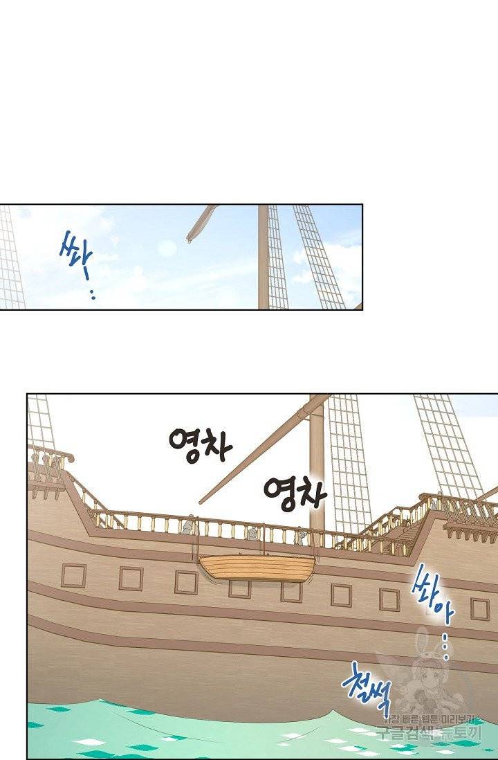 페오스 42화 시즌2 11화 3