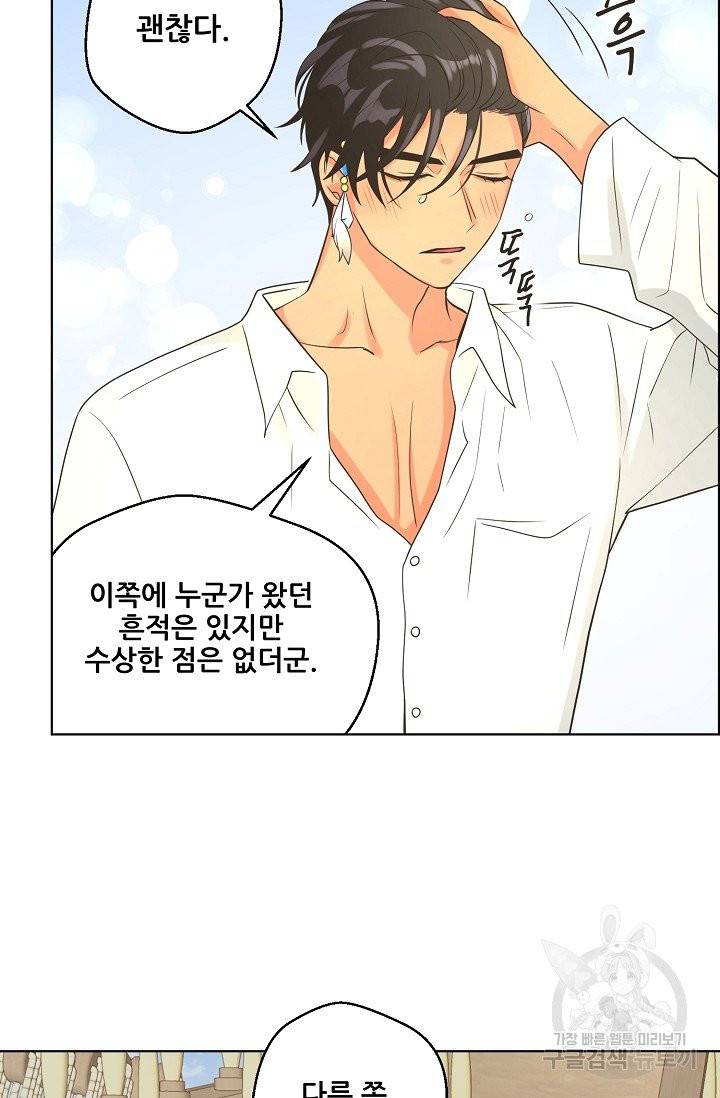 페오스 42화 시즌2 11화 5
