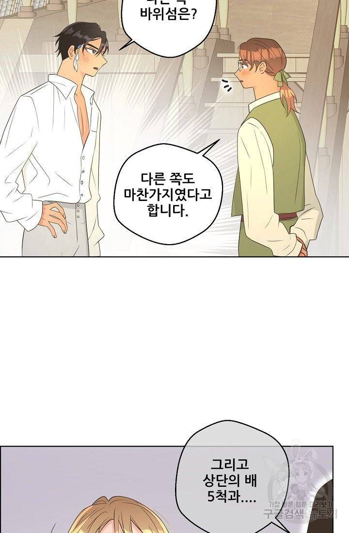 페오스 42화 시즌2 11화 6