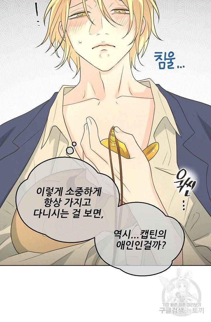 페오스 42화 시즌2 11화 13