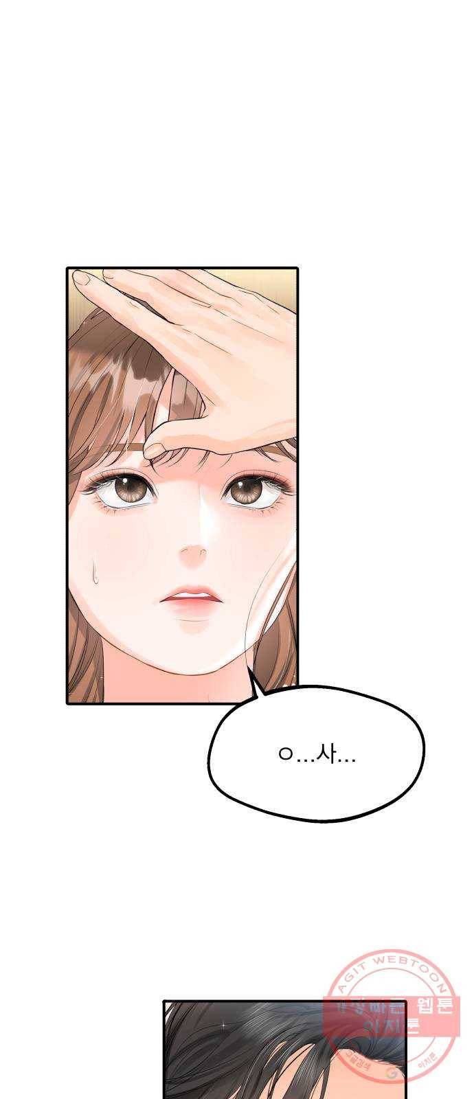 감 비서가 고장났다 3화 고장난 비서 수리 프로젝트 1