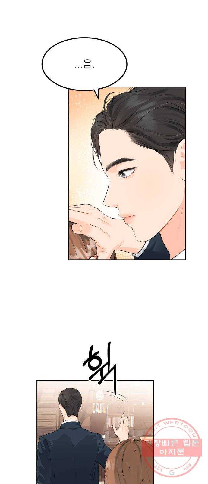 감 비서가 고장났다 3화 고장난 비서 수리 프로젝트 3
