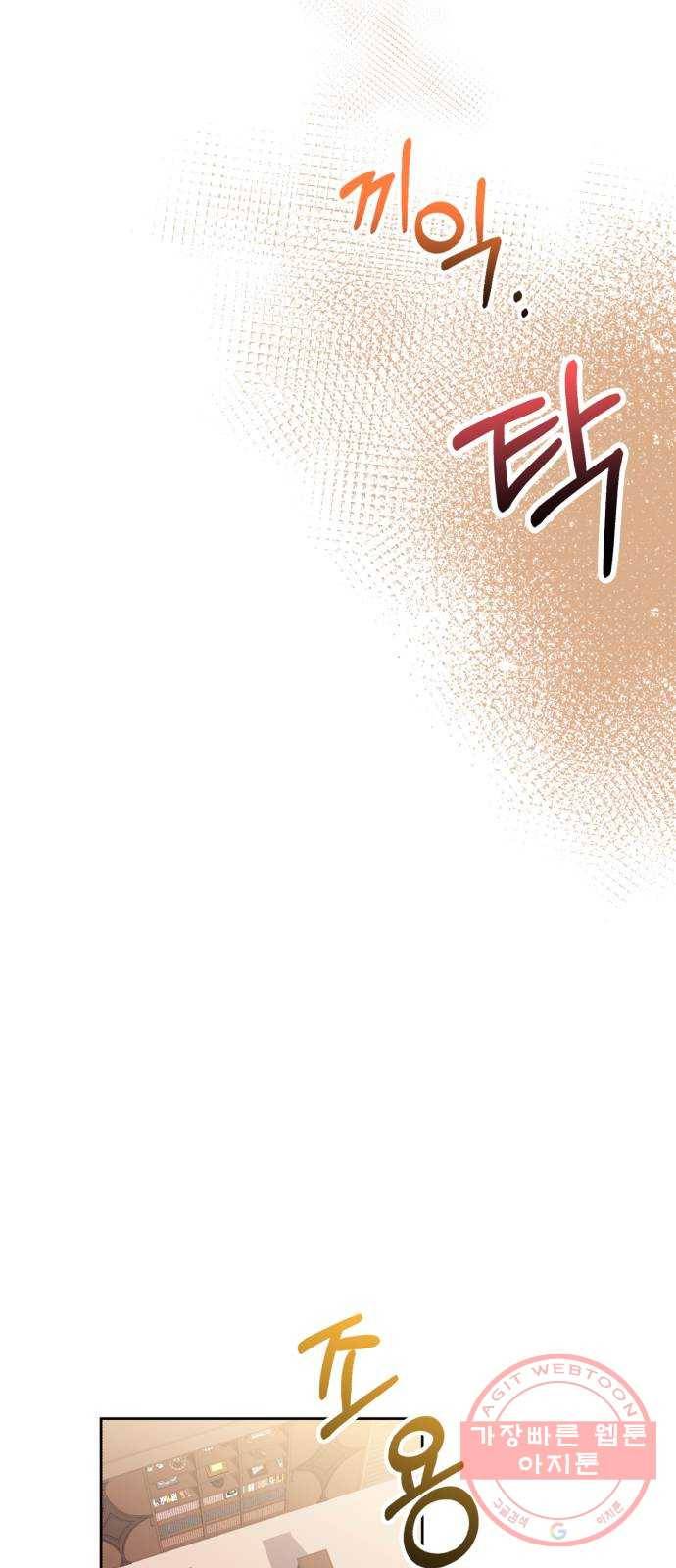 감 비서가 고장났다 3화 고장난 비서 수리 프로젝트 5