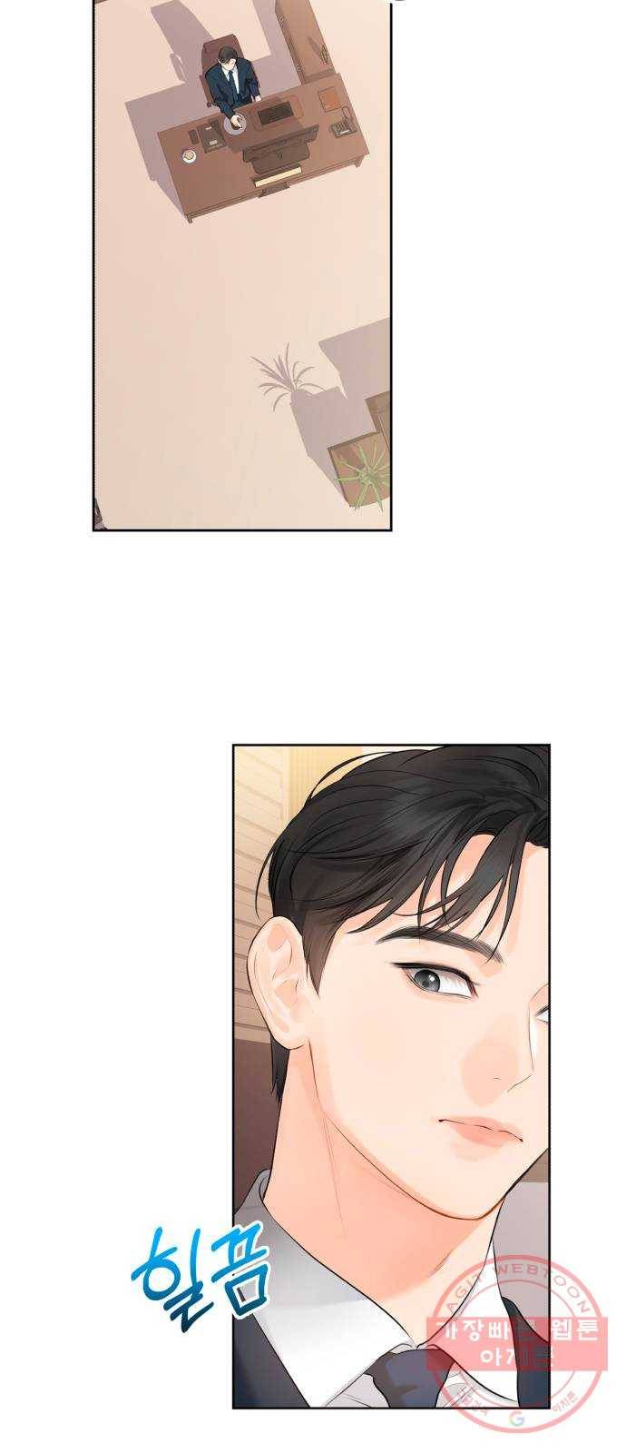감 비서가 고장났다 3화 고장난 비서 수리 프로젝트 6