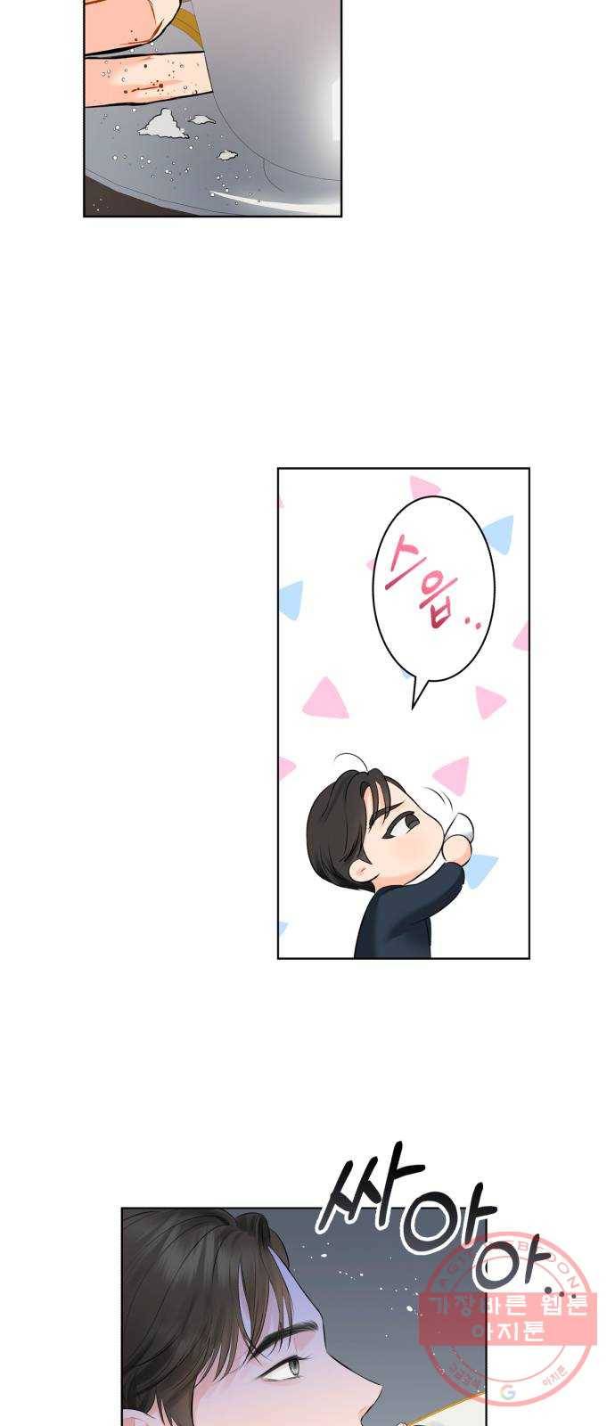 감 비서가 고장났다 3화 고장난 비서 수리 프로젝트 8