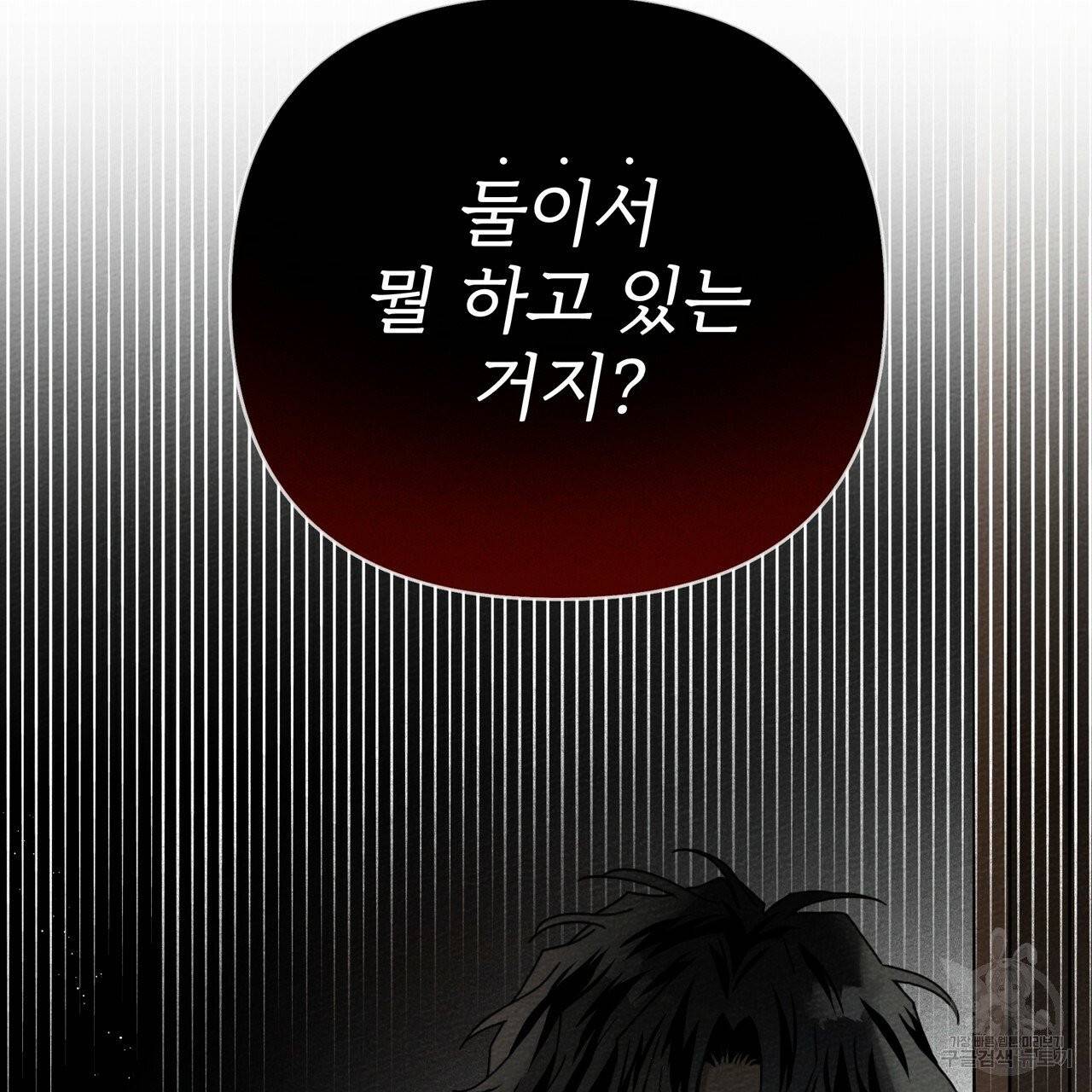 상수리나무 아래 32화 4