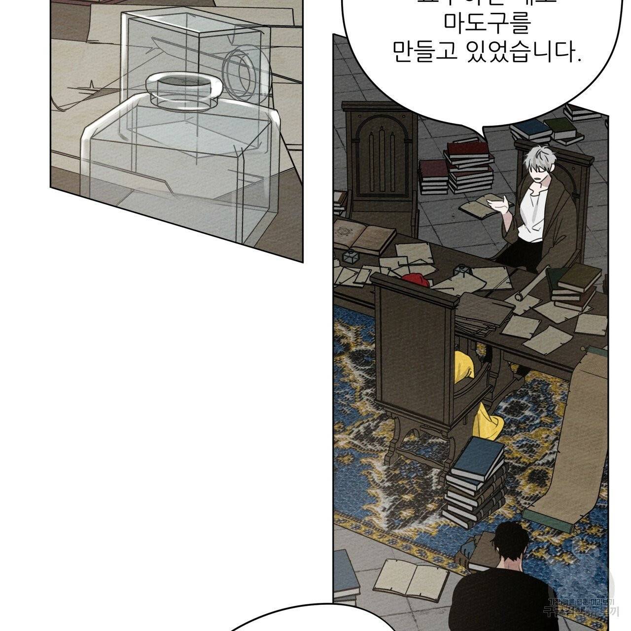 상수리나무 아래 32화 8